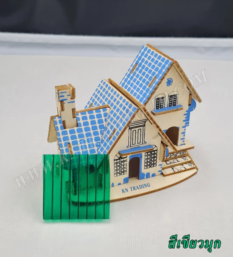 โพลีคาร์บอเนต แผ่นลูกฟูก สีเขียวมุก