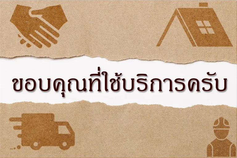 Thank you for using the service.