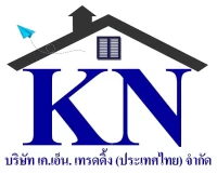 บริษัท เค.เอ็น. เทรดดิ้ง (ประเทศไทย จำกัด