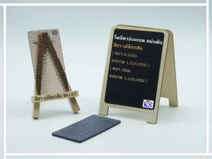 แผ่นโพลีคาร์บอเนต แผ่นตัน สีชา เปลือกส้ม หนา 2.5-3 มิล S-series