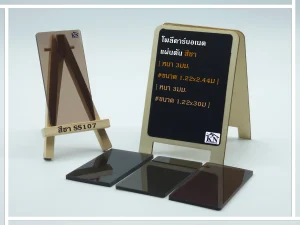 แผ่นโพลีคาร์บอเนต แผ่นตัน สีชา หนา 3 มิล S-series