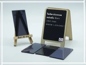 แผ่นโพลีคาร์บอเนต แผ่นตัน สีเทา หนา 3 มิล Lumina