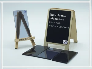 แผ่นโพลีคาร์บอเนต แผ่นตัน สีเทา หนา 3 มิล S-series