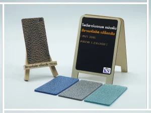 แผ่นโพลีคาร์บอเนต แผ่นตัน สีชาเมทัลลิค เปลือกส้ม กันร้อน หนา 3 มิล TN