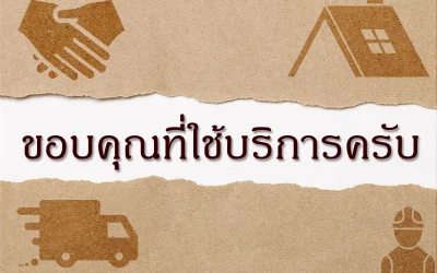 Thank you for using the service.