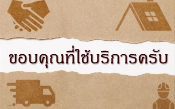 Thank you for using the service.